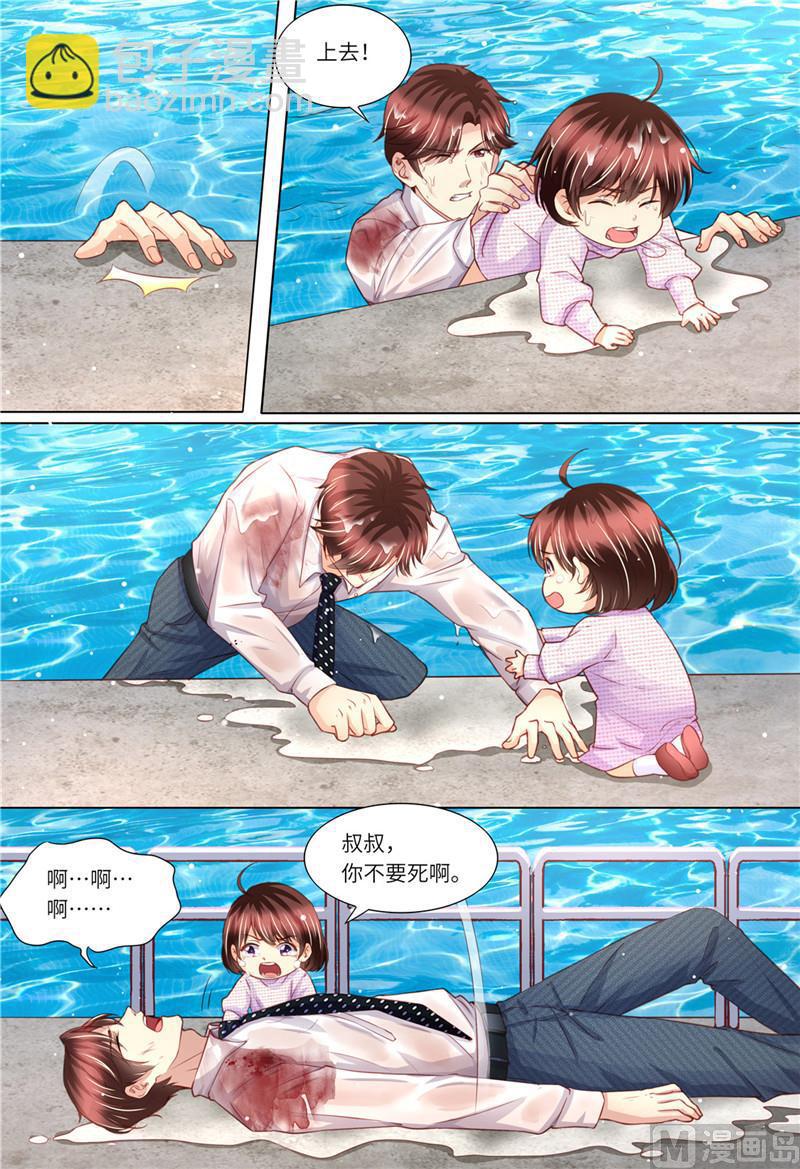 🍣天价宠妻 总裁夫人休想逃 第182话 救她！ 第2页