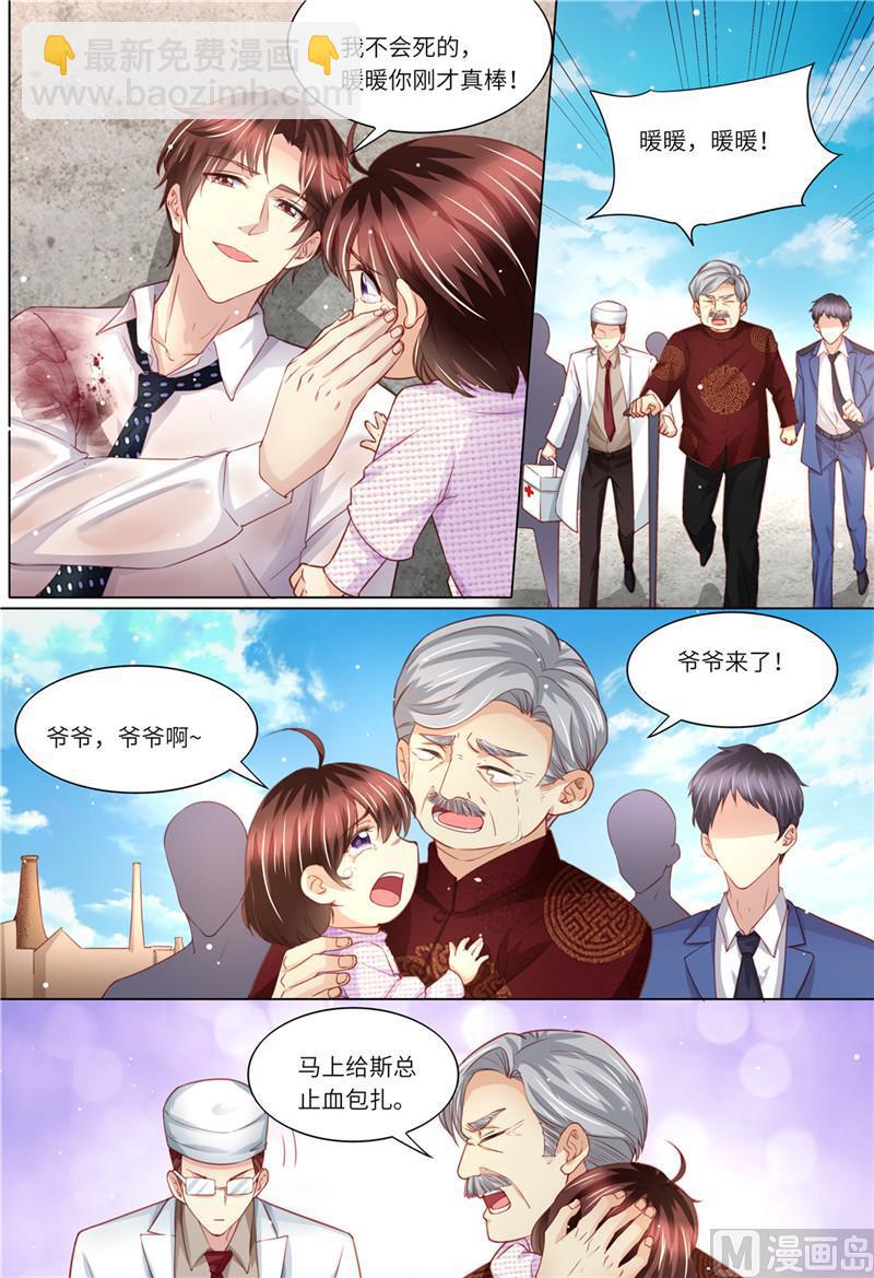 🍣天价宠妻 总裁夫人休想逃 第182话 救她！ 第3页