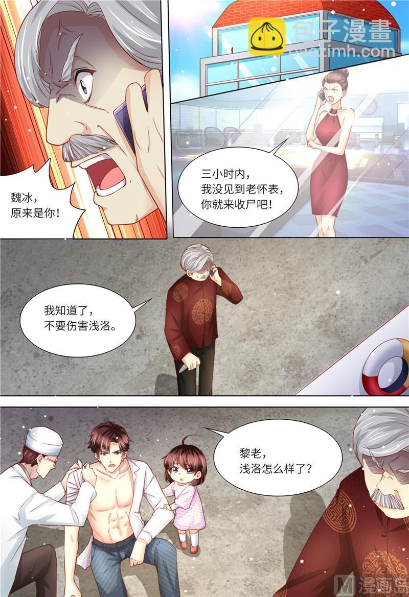 🍣天价宠妻 总裁夫人休想逃 第182话 救她！ 第5页