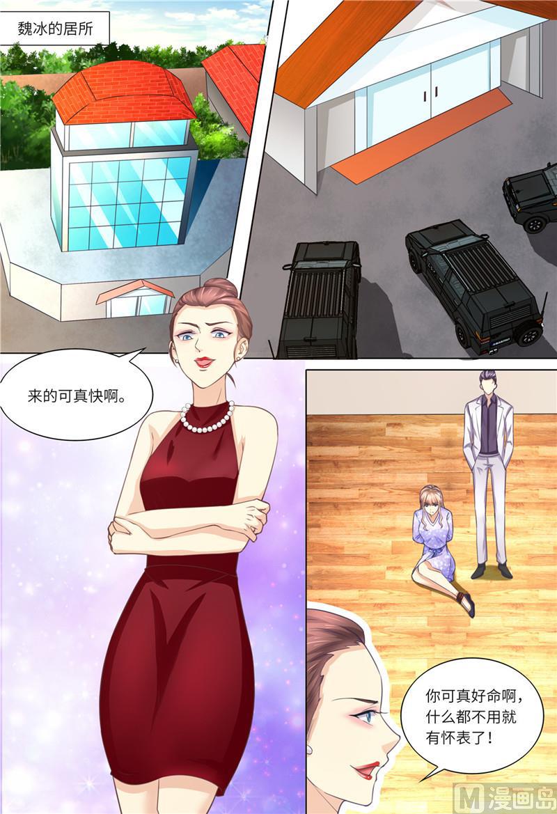 🍣天价宠妻 总裁夫人休想逃 第182话 救她！ 第8页