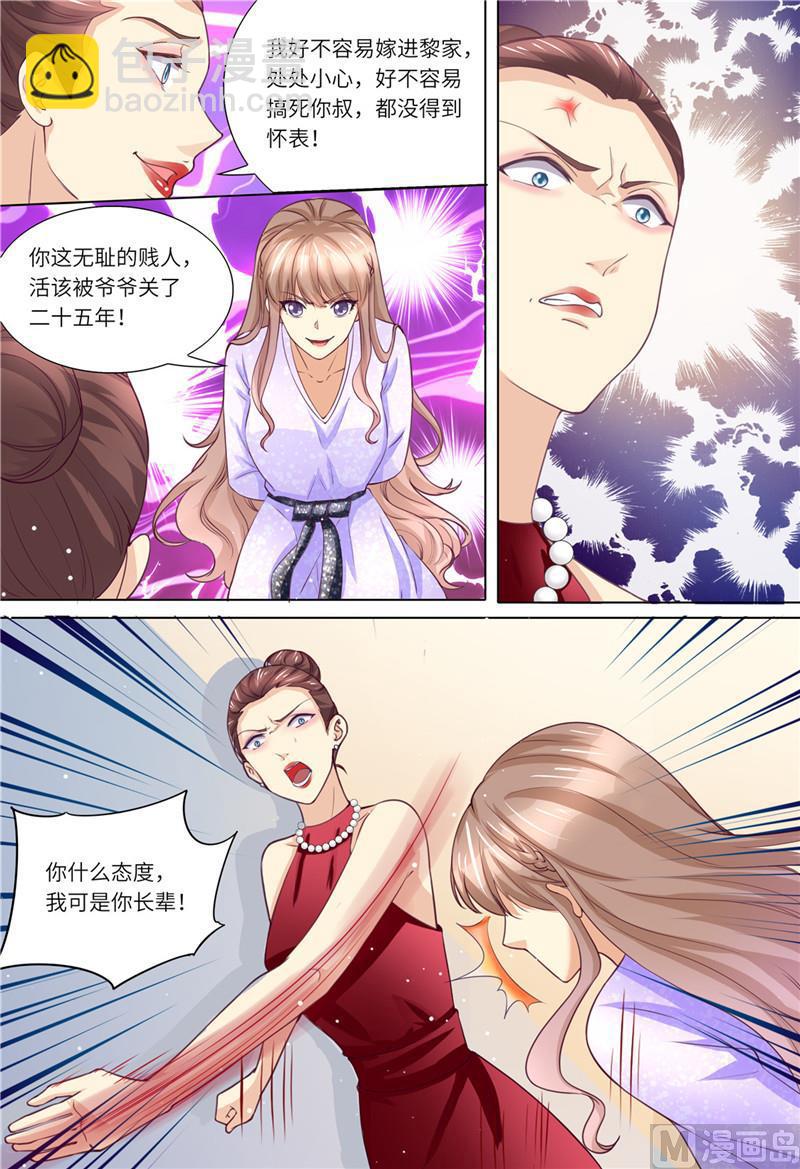 🍣天价宠妻 总裁夫人休想逃 第182话 救她！ 第9页