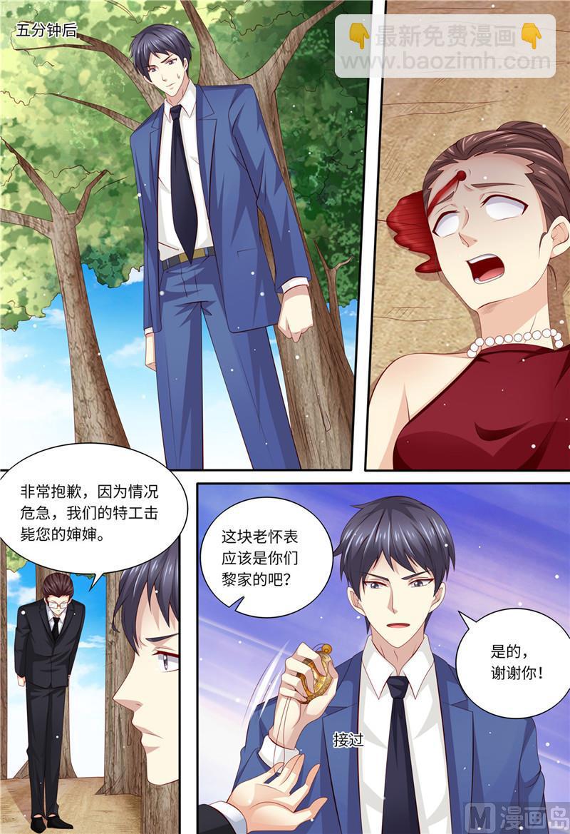 🍣天价宠妻 总裁夫人休想逃 第184话 梓熙！！！ 第10页