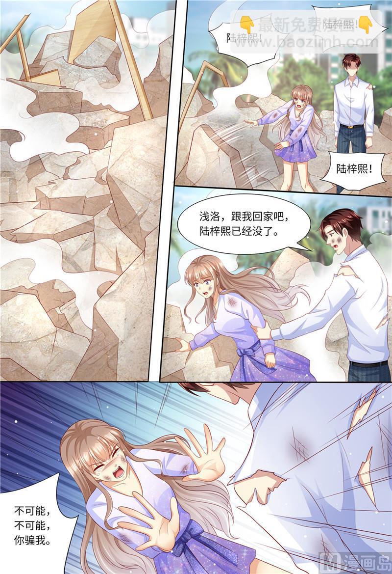 🍣天价宠妻 总裁夫人休想逃 第184话 梓熙！！！ 第11页