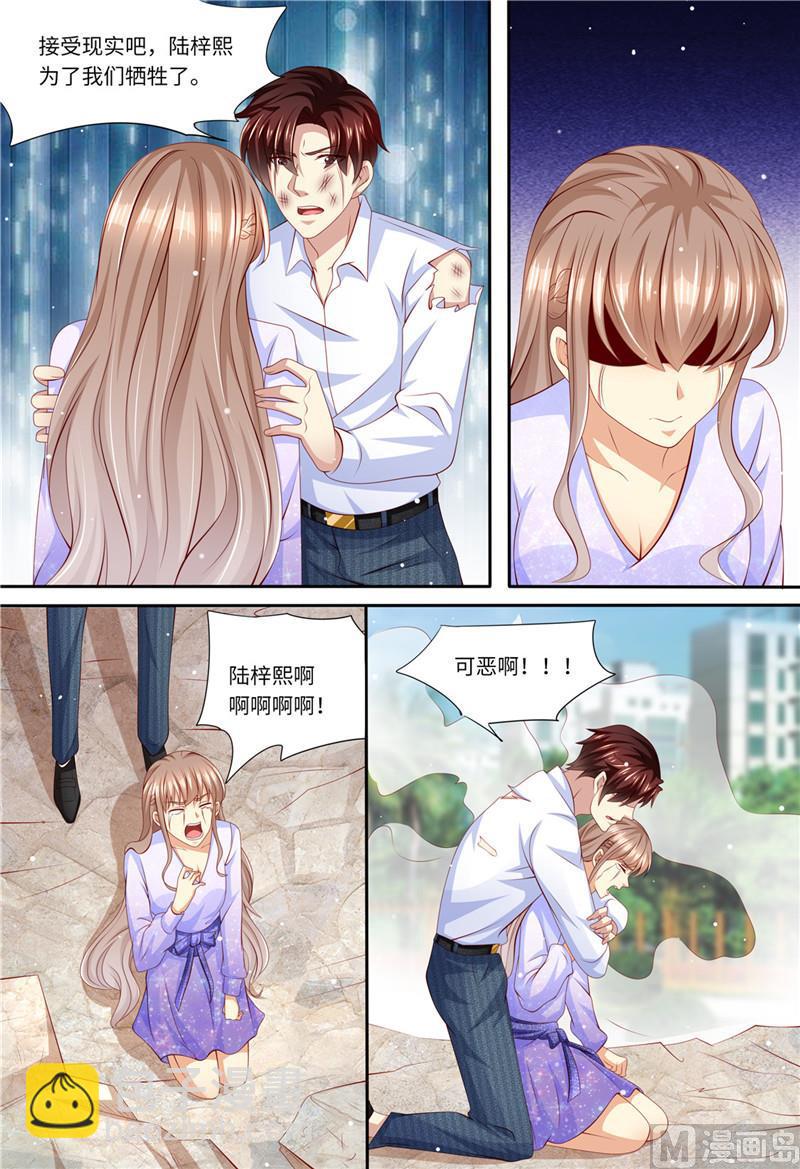 🍣天价宠妻 总裁夫人休想逃 第184话 梓熙！！！ 第12页