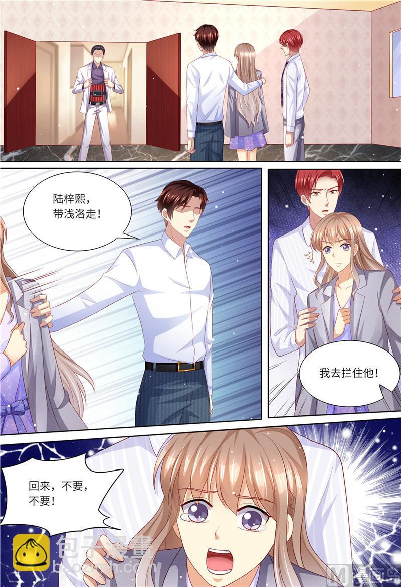 🍣天价宠妻 总裁夫人休想逃 第184话 梓熙！！！ 第2页