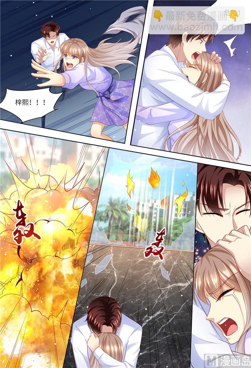 🍣天价宠妻 总裁夫人休想逃 第184话 梓熙！！！ 第5页