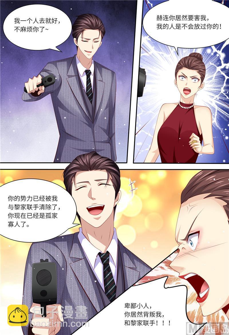 🍣天价宠妻 总裁夫人休想逃 第184话 梓熙！！！ 第7页