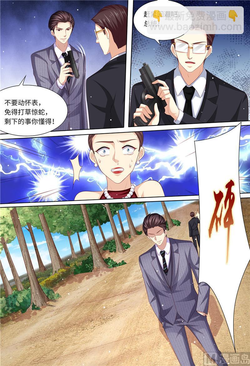 🍣天价宠妻 总裁夫人休想逃 第184话 梓熙！！！ 第9页