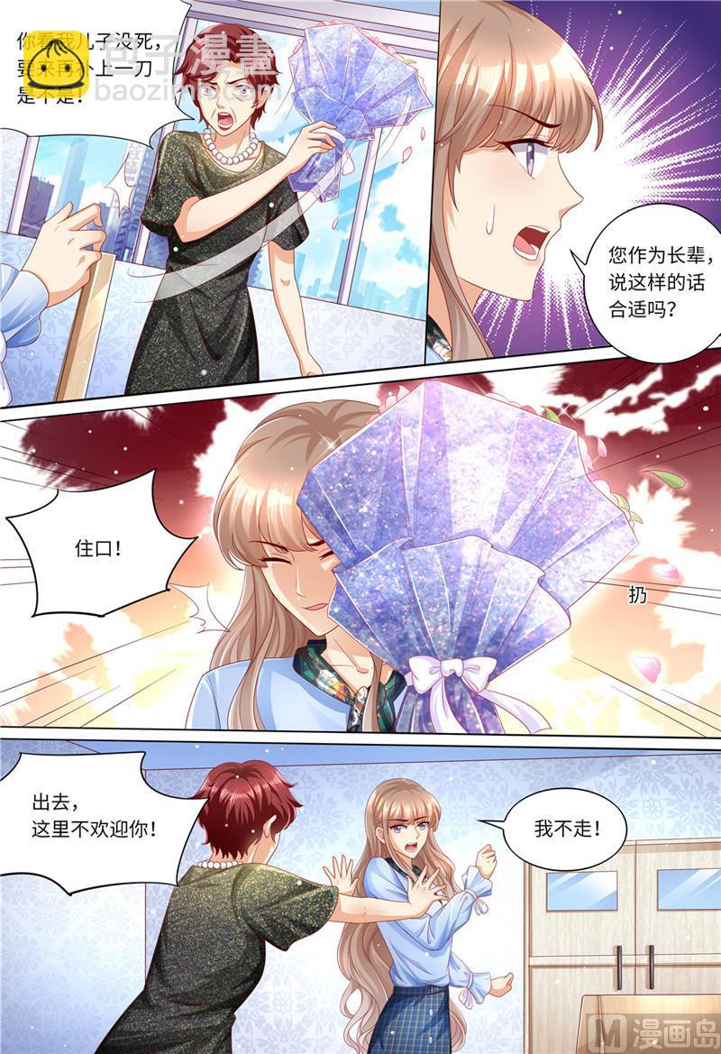 🍣天价宠妻 总裁夫人休想逃 第186话 不能哭 第3页
