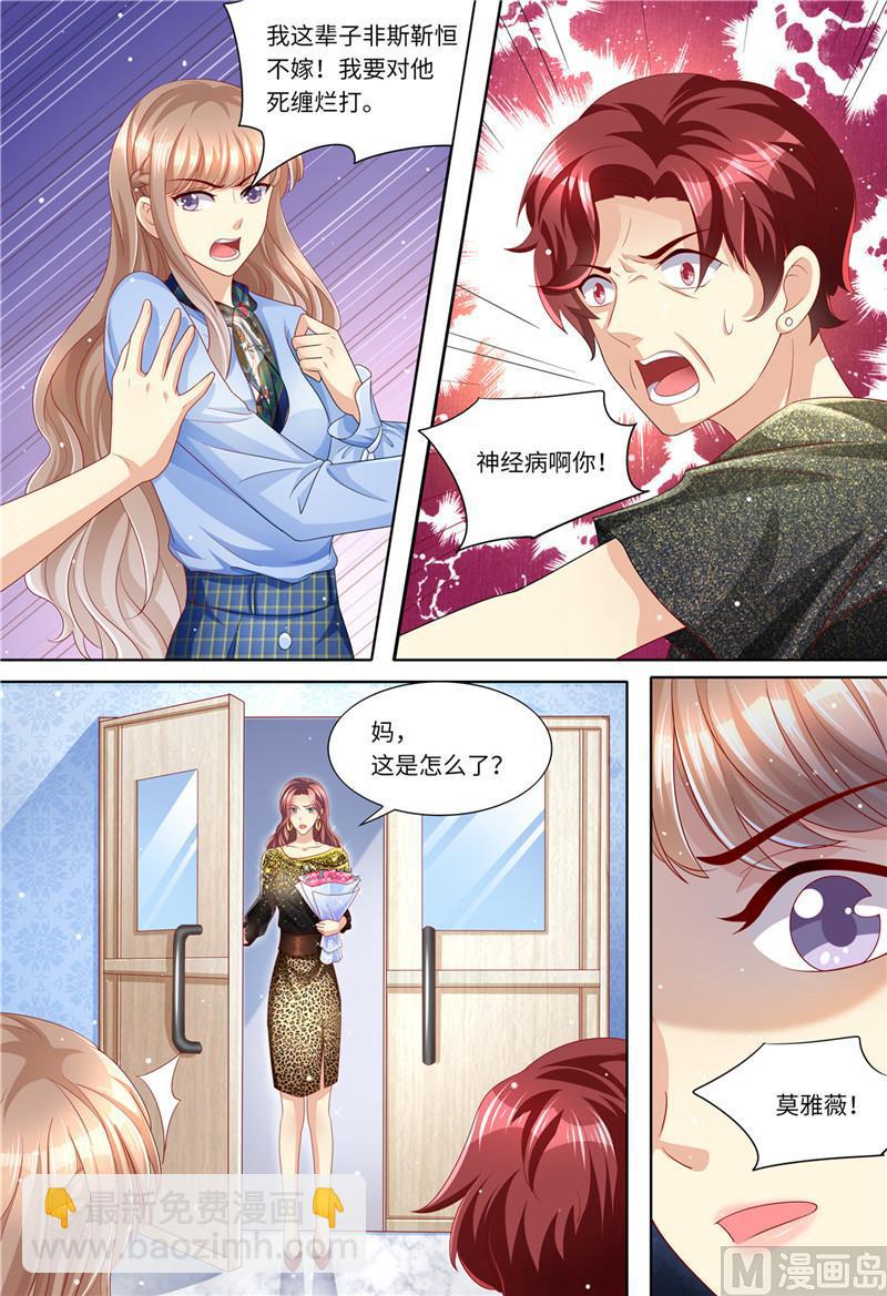 🍣天价宠妻 总裁夫人休想逃 第186话 不能哭 第4页
