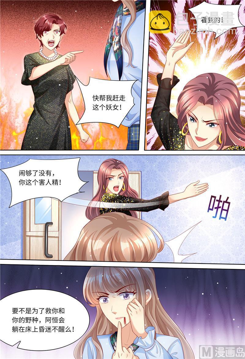 🍣天价宠妻 总裁夫人休想逃 第186话 不能哭 第5页