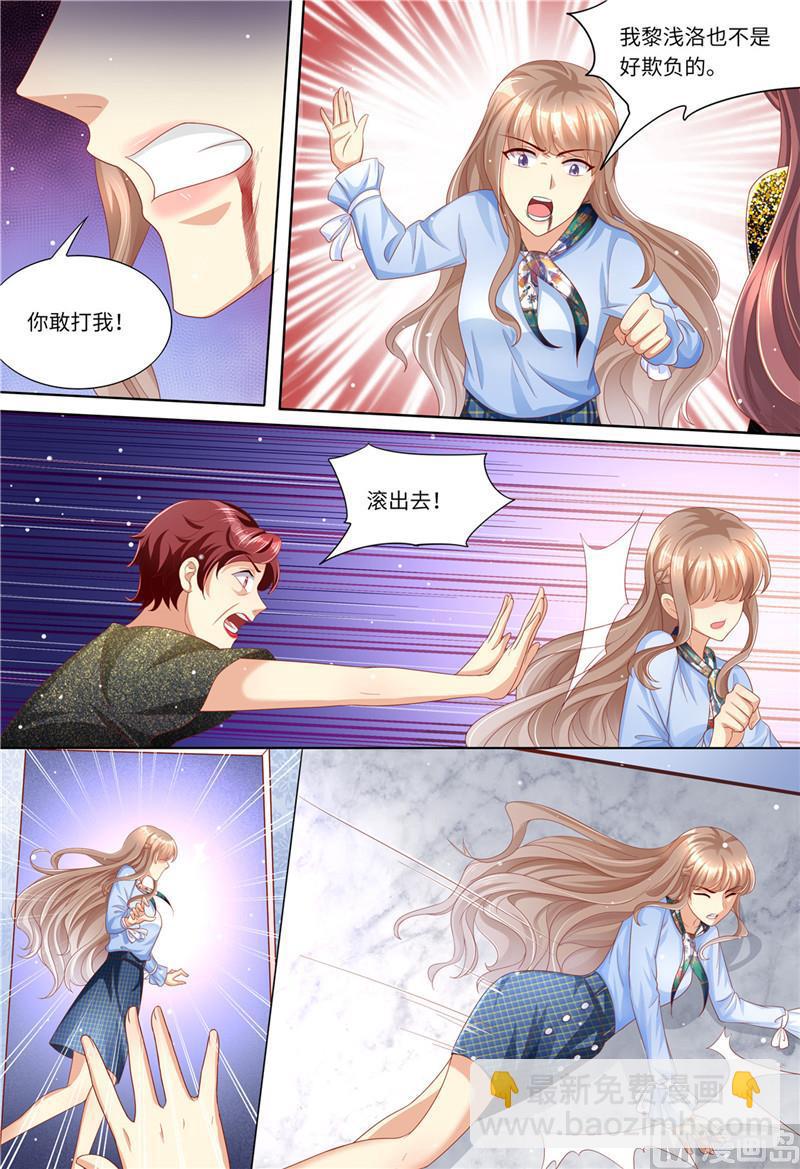 🍣天价宠妻 总裁夫人休想逃 第186话 不能哭 第6页
