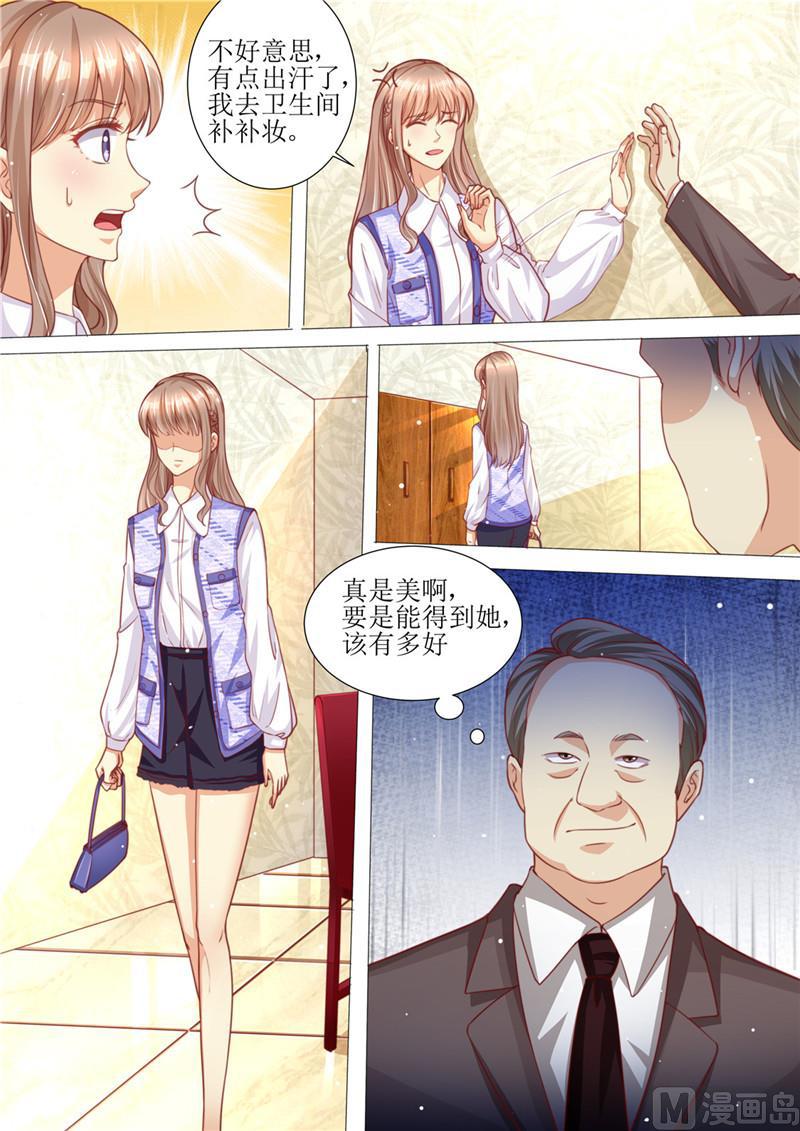 🍣天价宠妻 总裁夫人休想逃 第188话 招标晚宴 第8页