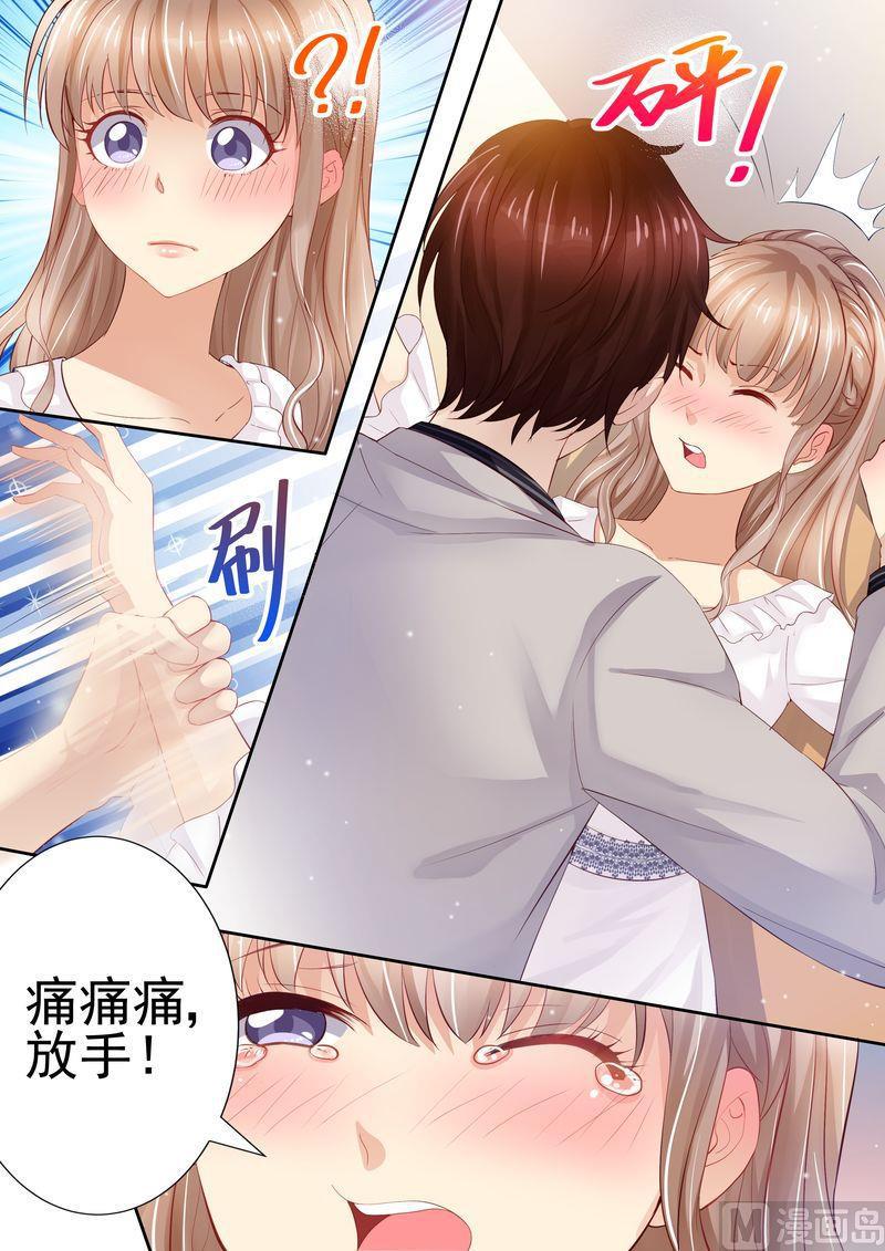 🍣天价宠妻 总裁夫人休想逃 第20话 教训 第2页