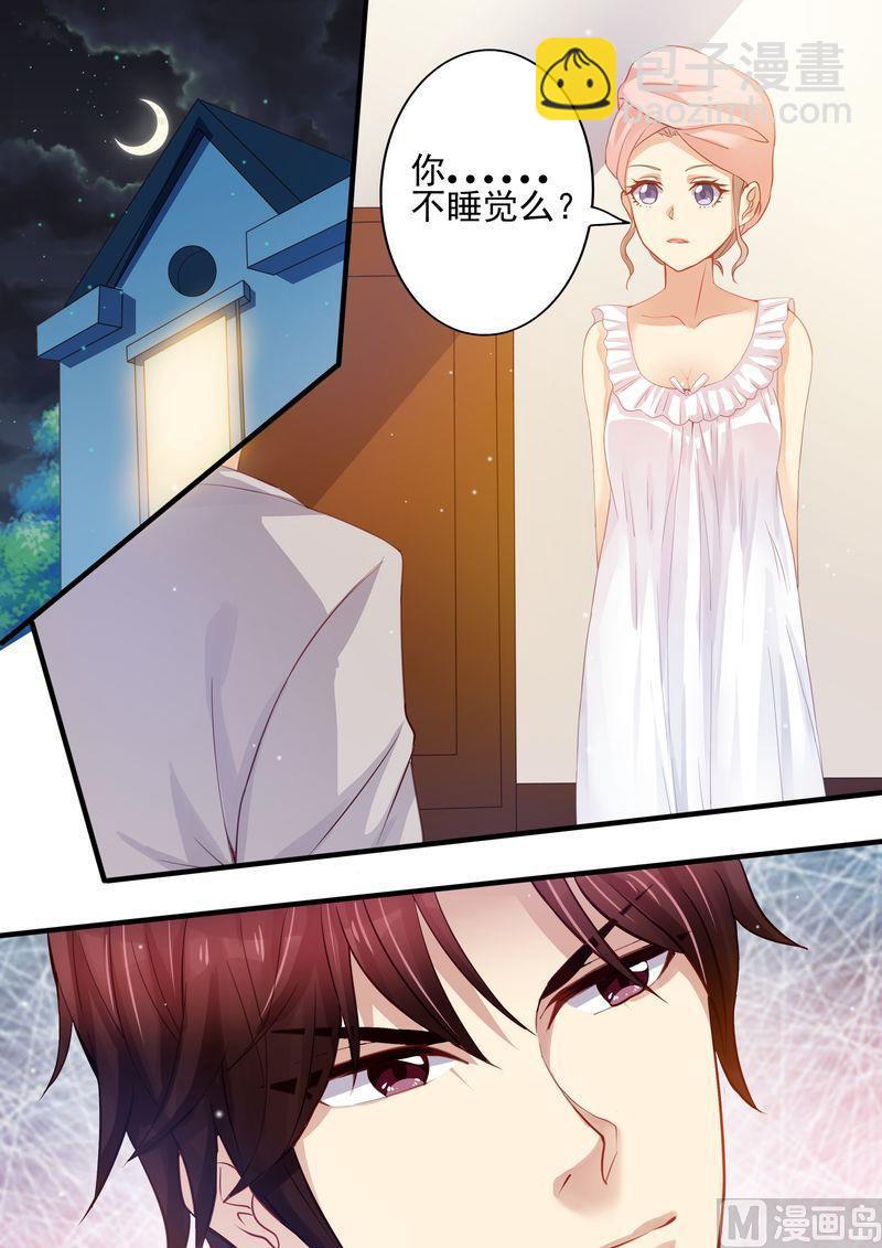 🍣天价宠妻 总裁夫人休想逃 第20话 教训 第7页