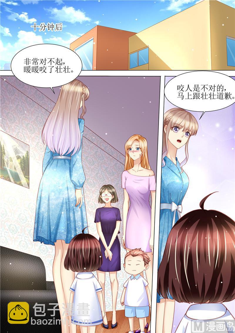 🍣天价宠妻 总裁夫人休想逃 第190话 暖暖的爸爸 第12页