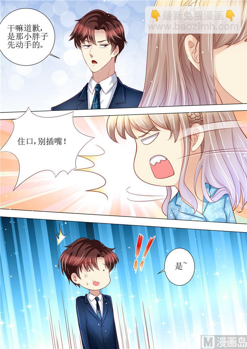 🍣天价宠妻 总裁夫人休想逃 第190话 暖暖的爸爸 第13页