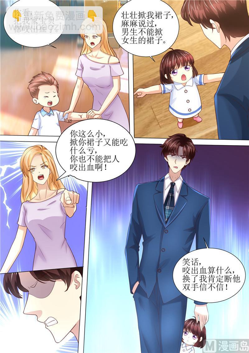 🍣天价宠妻 总裁夫人休想逃 第190话 暖暖的爸爸 第7页
