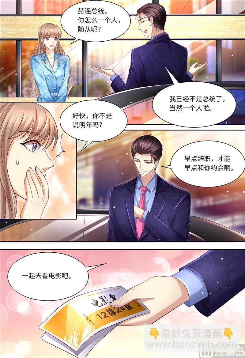 🍣天价宠妻 总裁夫人休想逃 第192话 都怪斯靳恒 第10页