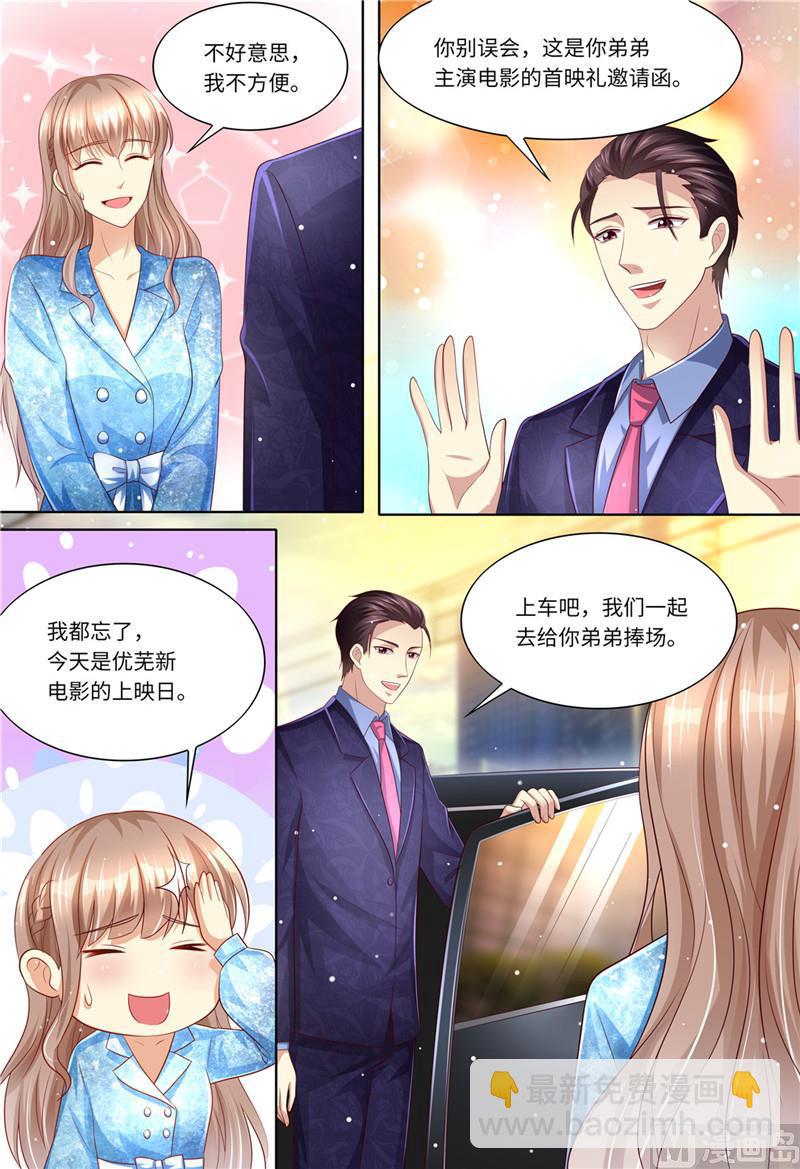 🍣天价宠妻 总裁夫人休想逃 第192话 都怪斯靳恒 第11页