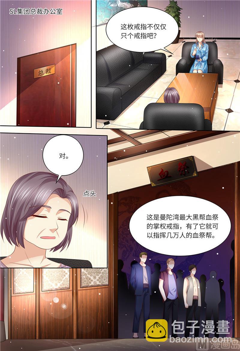 🍣天价宠妻 总裁夫人休想逃 第192话 都怪斯靳恒 第2页