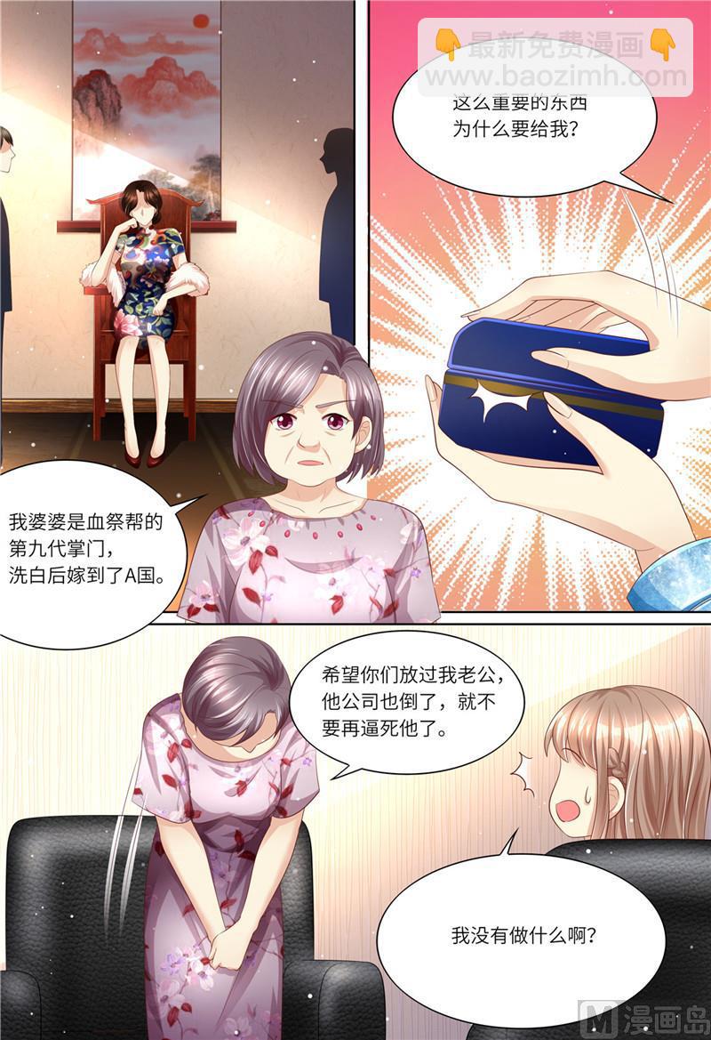 🍣天价宠妻 总裁夫人休想逃 第192话 都怪斯靳恒 第3页