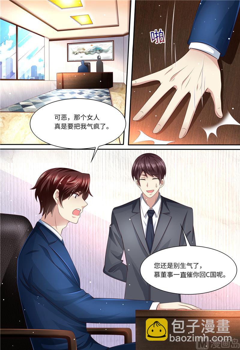 🍣天价宠妻 总裁夫人休想逃 第192话 都怪斯靳恒 第5页