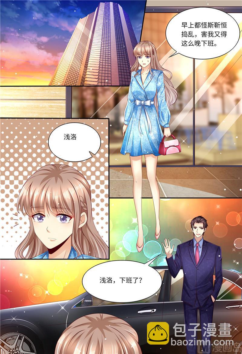 🍣天价宠妻 总裁夫人休想逃 第192话 都怪斯靳恒 第9页