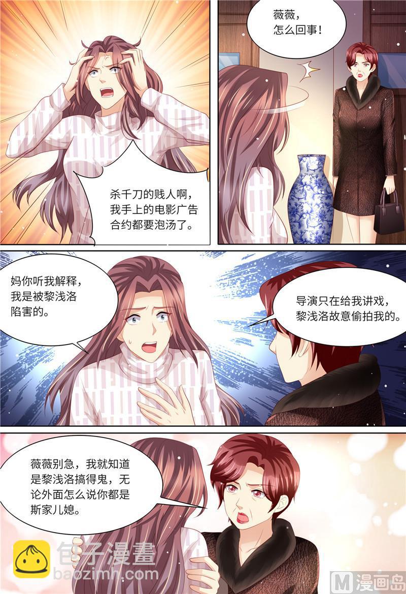 🍣天价宠妻 总裁夫人休想逃 第194话 热搜第一 第12页