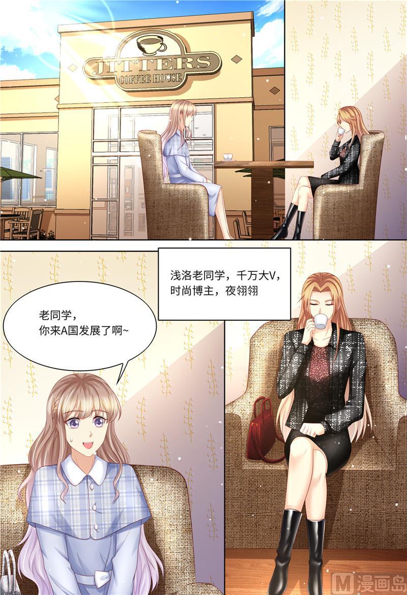 🍣天价宠妻 总裁夫人休想逃 第194话 热搜第一 第2页