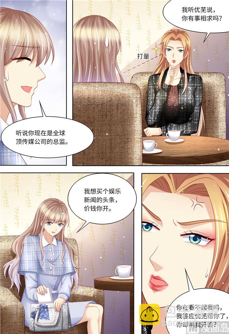 🍣天价宠妻 总裁夫人休想逃 第194话 热搜第一 第3页