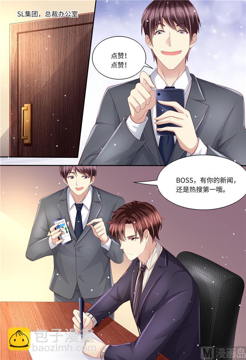 🍣天价宠妻 总裁夫人休想逃 第194话 热搜第一 第7页