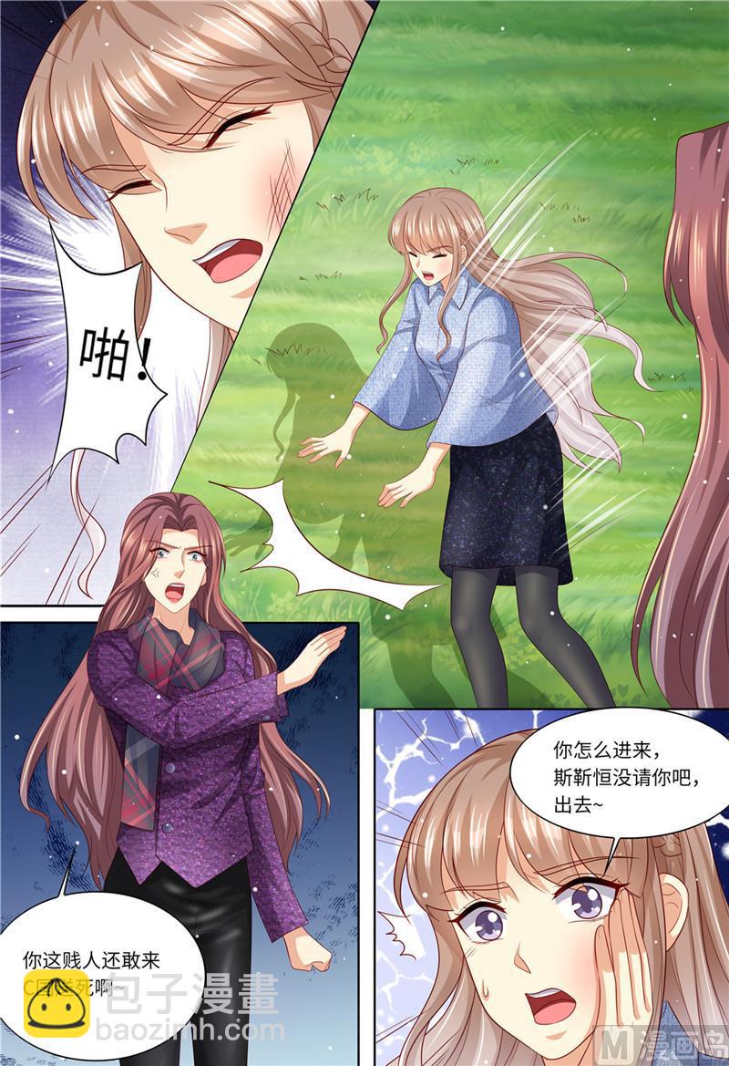 🍣天价宠妻 总裁夫人休想逃 第196话 狮虎兽 第10页