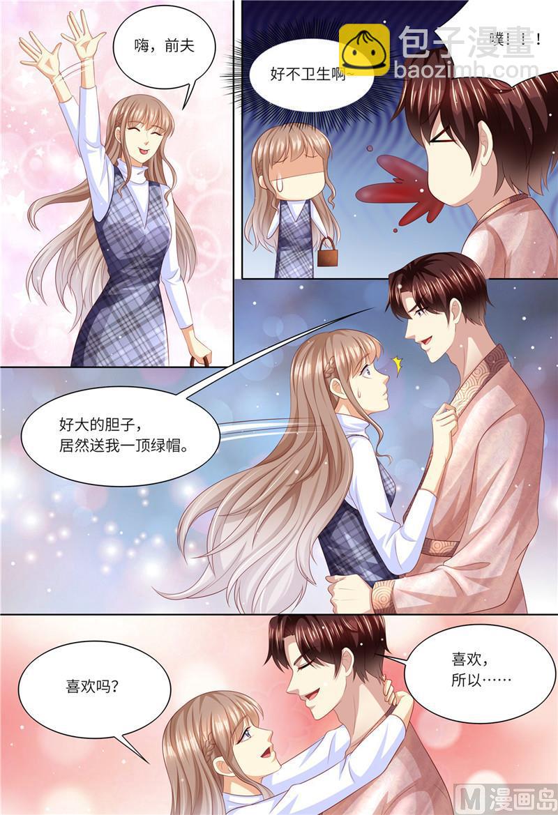 🍣天价宠妻 总裁夫人休想逃 第196话 狮虎兽 第3页