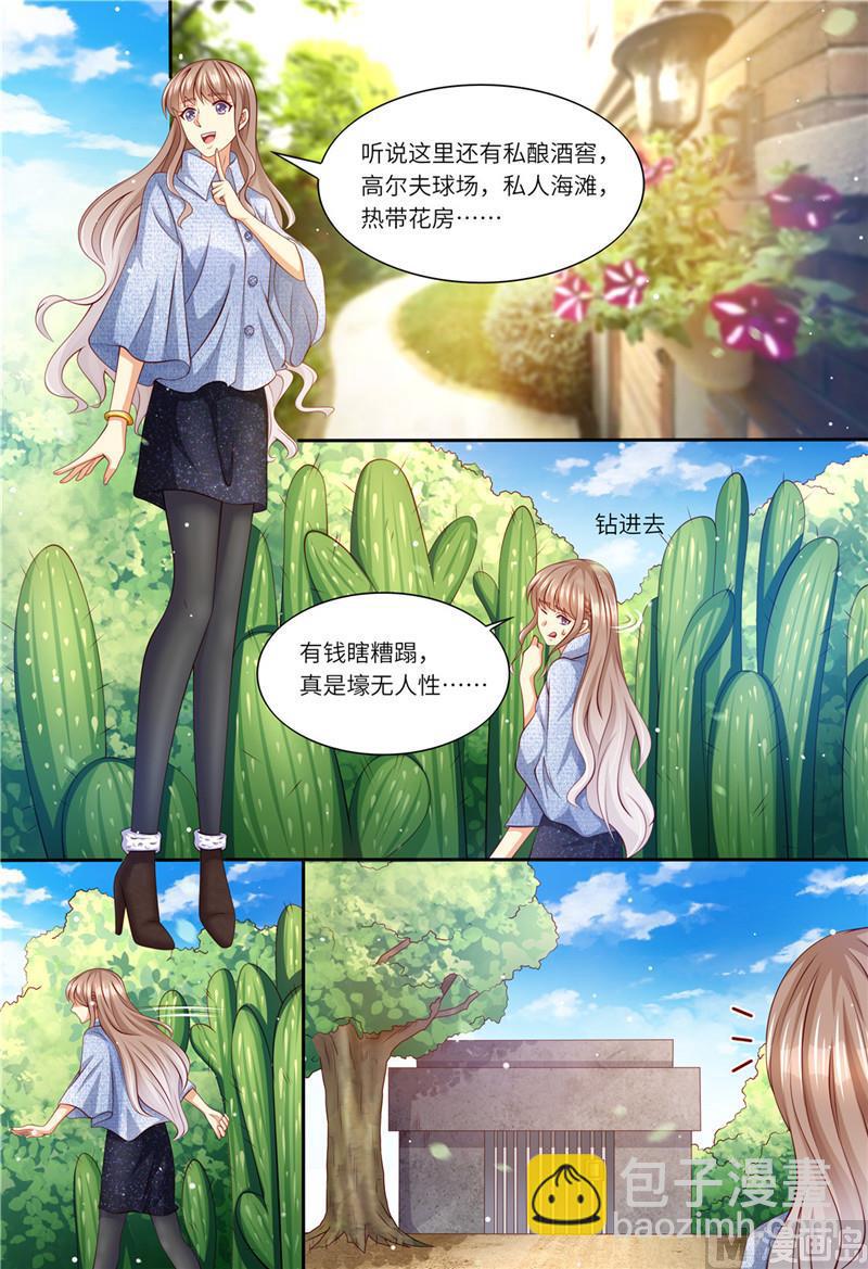 🍣天价宠妻 总裁夫人休想逃 第196话 狮虎兽 第8页