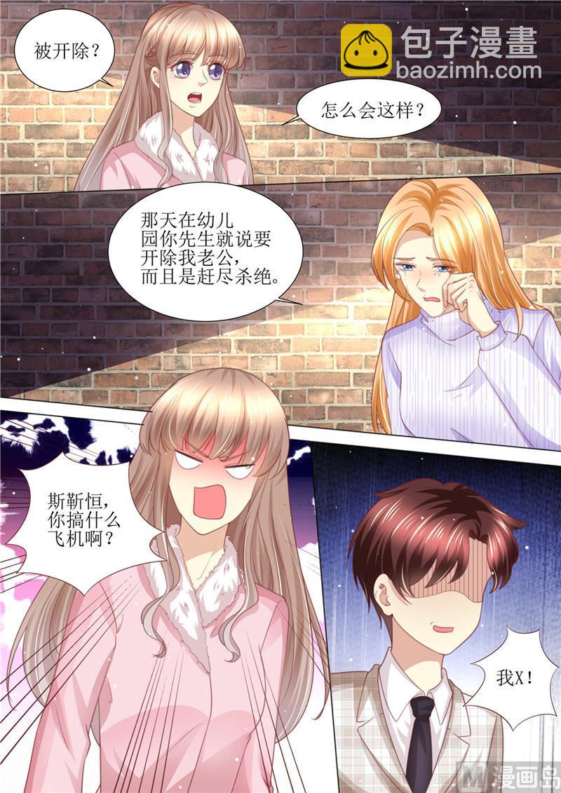 🍣天价宠妻 总裁夫人休想逃 第198话 视频猛料 第13页