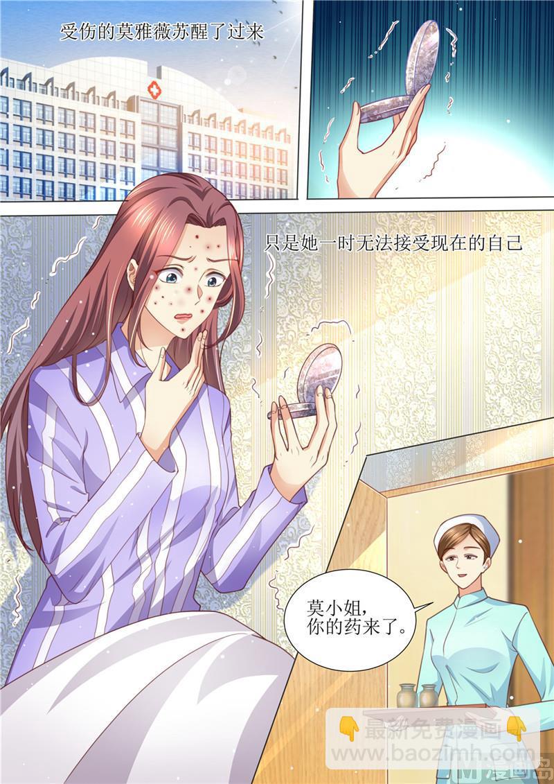 🍣天价宠妻 总裁夫人休想逃 第198话 视频猛料 第2页