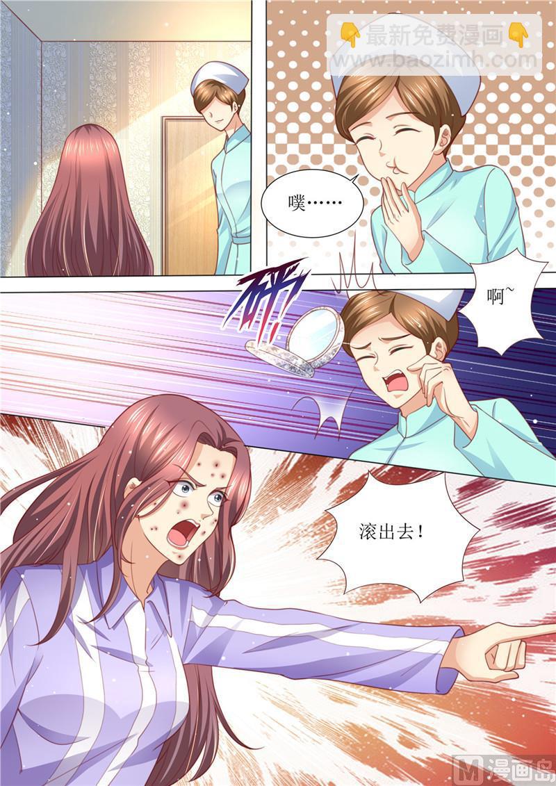🍣天价宠妻 总裁夫人休想逃 第198话 视频猛料 第3页