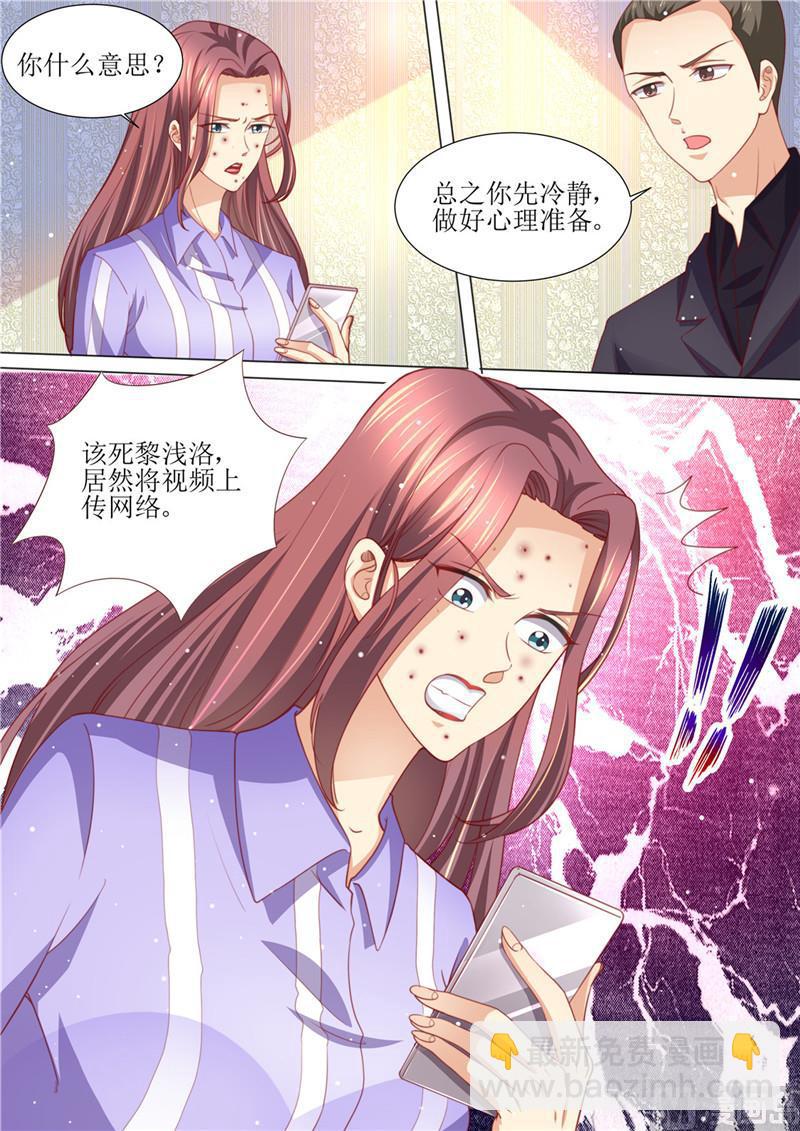 🍣天价宠妻 总裁夫人休想逃 第198话 视频猛料 第5页