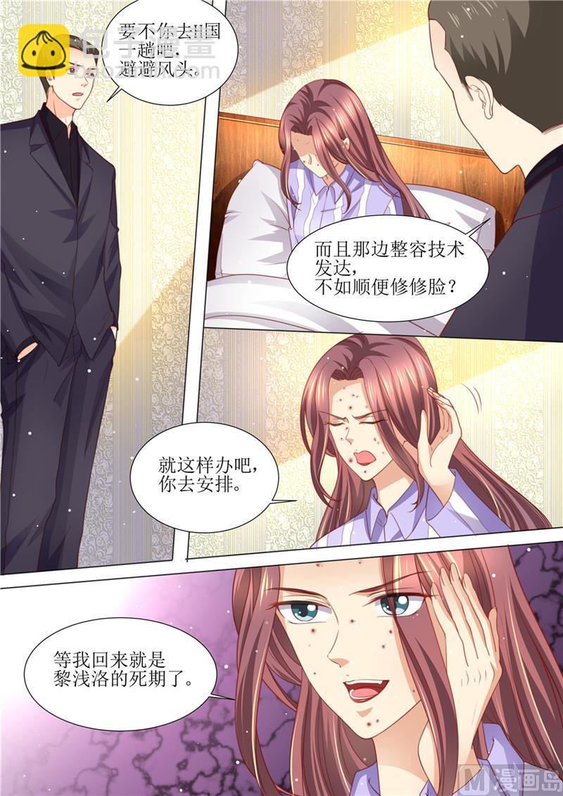 🍣天价宠妻 总裁夫人休想逃 第198话 视频猛料 第8页