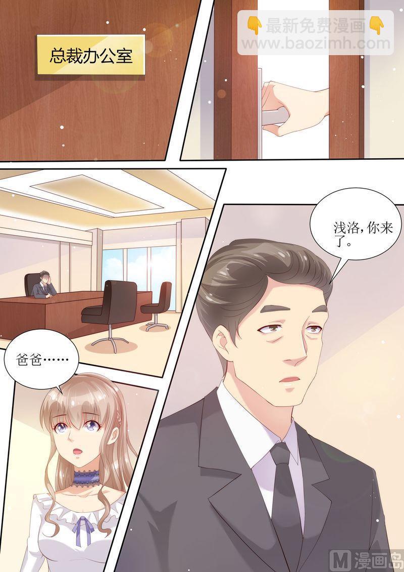 🍣天价宠妻 总裁夫人休想逃 第3话 晴天霹雳 第10页