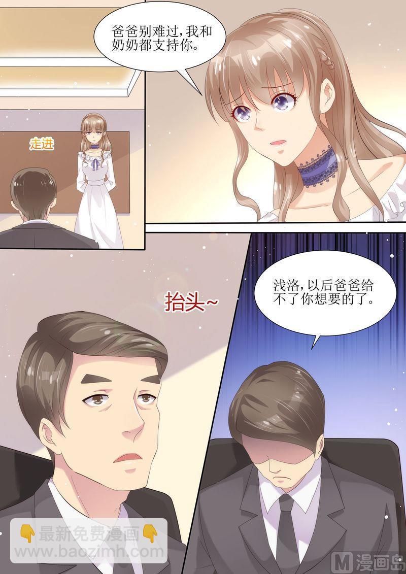 🍣天价宠妻 总裁夫人休想逃 第3话 晴天霹雳 第11页