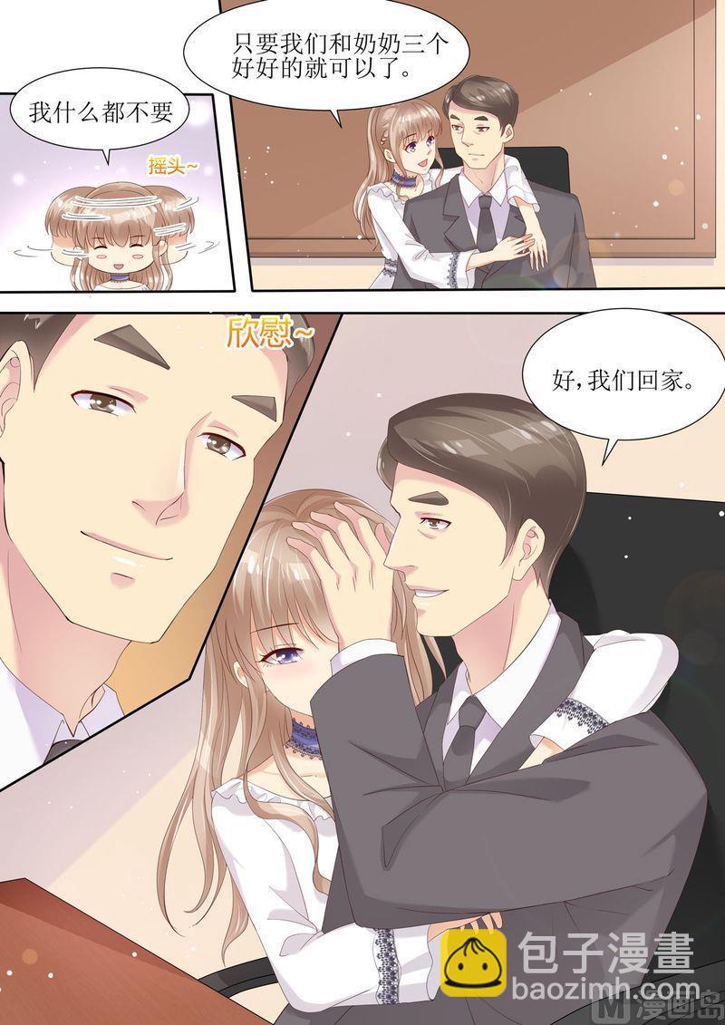 🍣天价宠妻 总裁夫人休想逃 第3话 晴天霹雳 第12页