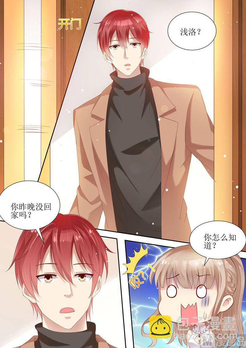 🍣天价宠妻 总裁夫人休想逃 第3话 晴天霹雳 第2页