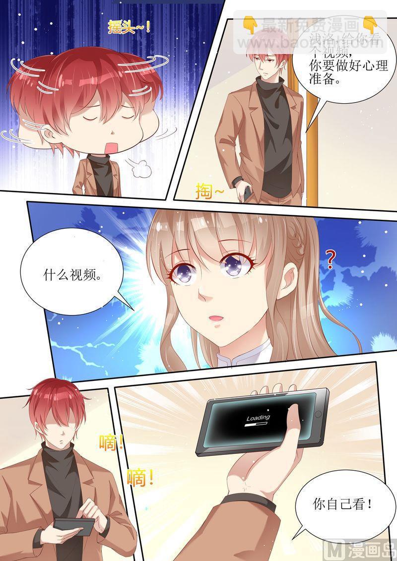 🍣天价宠妻 总裁夫人休想逃 第3话 晴天霹雳 第3页