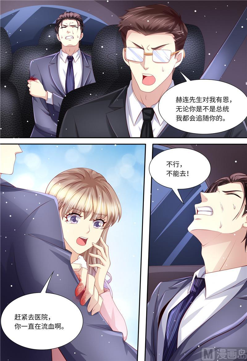 🍣天价宠妻 总裁夫人休想逃 第200话 为了爱情 第13页
