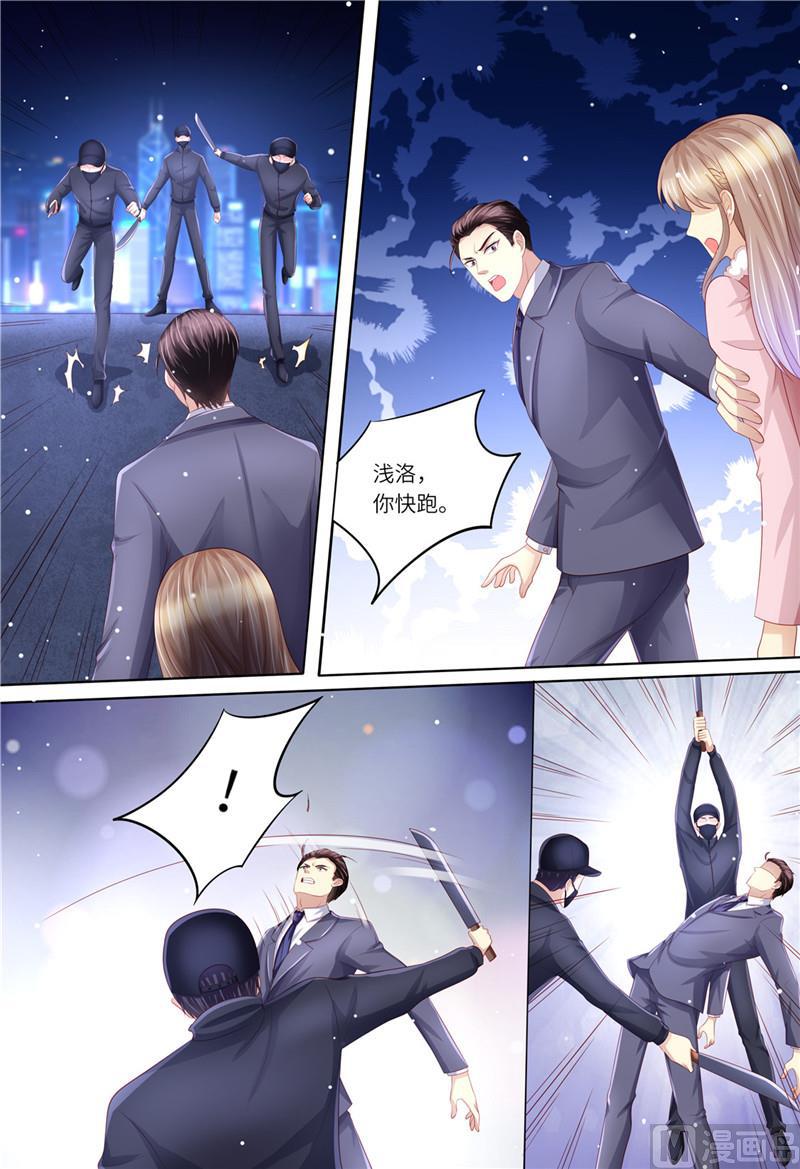 🍣天价宠妻 总裁夫人休想逃 第200话 为了爱情 第5页