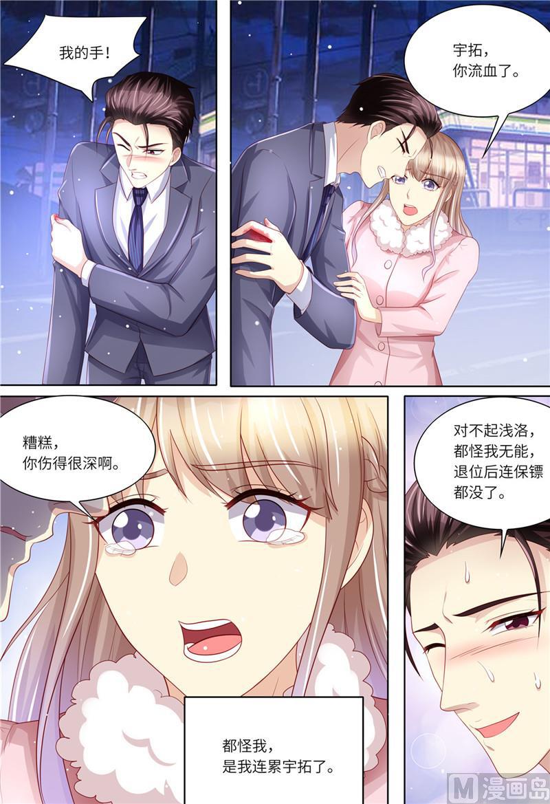 🍣天价宠妻 总裁夫人休想逃 第200话 为了爱情 第7页