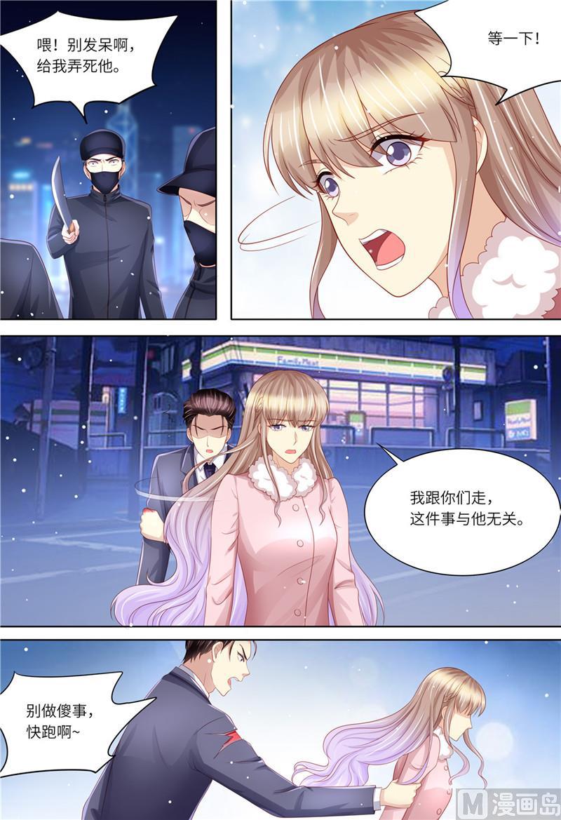 🍣天价宠妻 总裁夫人休想逃 第200话 为了爱情 第8页