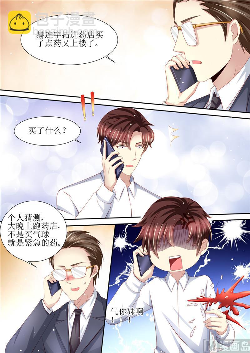 🍣天价宠妻 总裁夫人休想逃 第202话 可以放手了吗 第12页